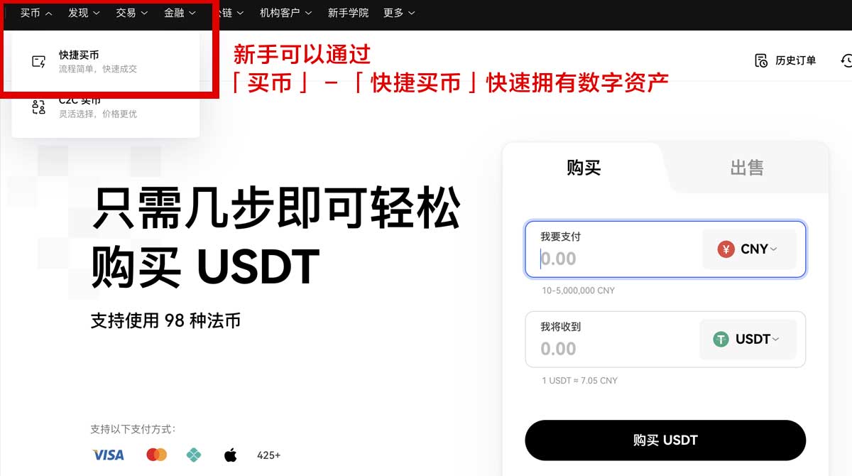 欧意交易所注册教程：新手3分钟完成开户能提现吗？身份验证流程