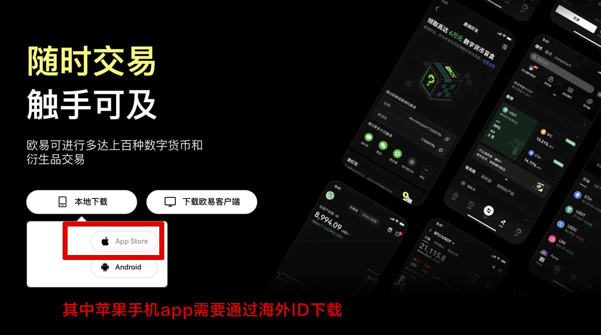 欧意交易所注册教程：新手3分钟完成开户能提现吗？充值资金方法